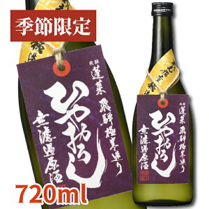 yGߌzH H Ђ₨낵hߌ720ML {    n č  Mtg nӎ𑢓X 