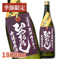 【季節限定】秋 秋酒 ひやおろし無濾過原酒1.8L 日本酒 お酒 酒 清酒 地酒 米麹 飛騨 ギフト 渡辺酒造店 …