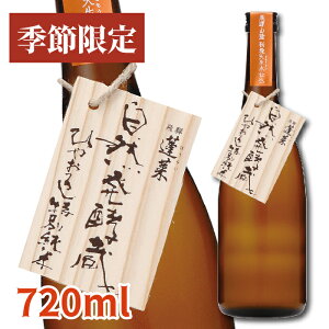yGߌzH H RyЂ₨낵ʏ720ML {    n č  Mtg nӎ𑢓X 