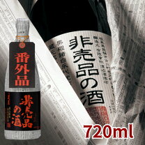 楽天市場】蓬莱 非売品の酒（日本酒｜日本酒・焼酎）の通販