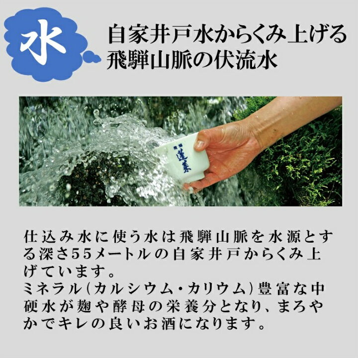 68%OFF!】 蓬莱 天才杜氏の入魂酒 720ml 15% 渡辺酒造店 日本酒 お酒 清酒 岐阜 飛騨 お土産 飛騨 蓬莱 天才杜民の入魂酒