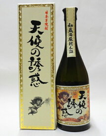 天使の誘惑 720ml