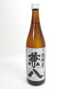 兼八 720ml