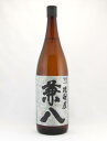 【ラベル不良】兼八　1800ml【6本まで同梱】