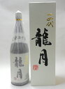 【今期分】十四代　龍月　純米大吟醸 1800ml【2025年11月分】