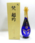 梵　超吟　純米大吟醸　720ml【加藤吉平商店】【2023年11月詰】