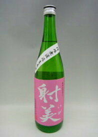 射美　特別純米酒15　イチゴ槽場無濾過生酒 720ml【2025年4月詰】