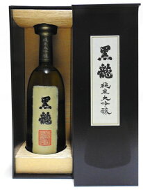 【ギフト包装無料】黒龍 純米大吟醸　720ml【専用木箱入り】【2023年11月～詰】