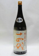 十四代　中取り純米大吟醸　播州愛山　上諸白　1800ml【2025年詰】