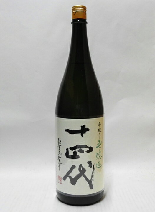 楽天市場】十四代 中取り純米 無濾過 1800ml【2025年詰】 : ネット 