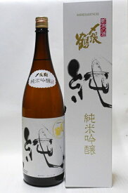 〆張鶴　純　純米吟醸　1800ml　【2026年3月詰】【専用箱入り】