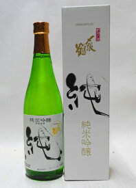 【ギフト包装無料】〆張鶴 純 純米吟醸　720ml【2026年3月詰】【専用箱入り】