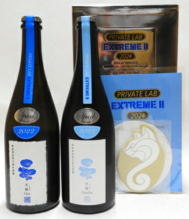 新政 頒布会 2024 むしり取っ EXTREME II PRIVATE LAB の箱と袋