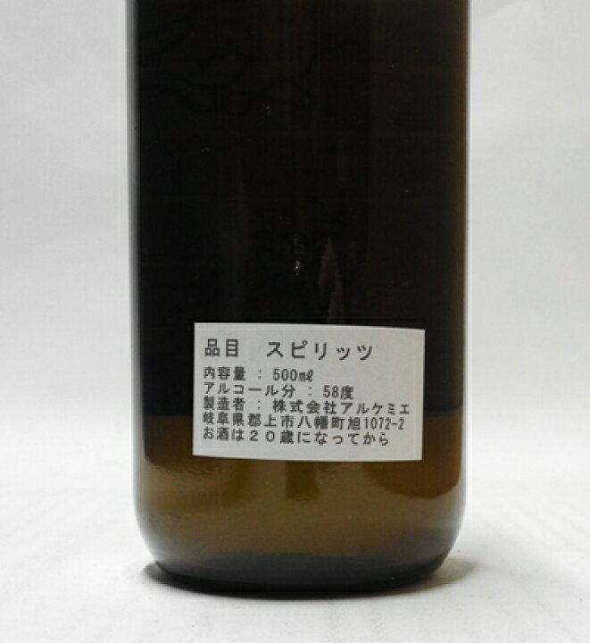 楽天市場】アルケミエ グリーンアブサン 58％ 500ml辰巳蒸留所 