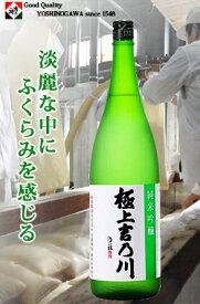 お歳暮 ギフト 日本酒 お酒 飲み比べ ギフト に【限定】極上吉乃川 純米吟醸 1800ml 御中元 御歳暮 母の日 敬老の日 新潟 辛口 お土産 贈り物 内祝い グルメ セール お礼 誕生日 御祝 御年賀 クリスマス