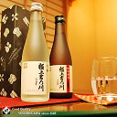 お中元 冷酒 ギフト プレゼント 送料無料 吉乃川 極上 セット ミニ お酒 日本酒 飲み比べセット お中元 御中元 お歳暮 御歳暮 ギフト あす楽 敬老の日 ありがとう プチギフト 贈り物 内祝い お祝 グルメ セール お礼 誕生日 お父さん メッセージカード 実用的
