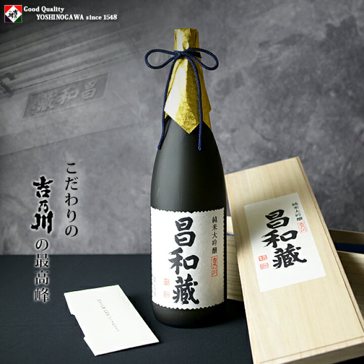 楽天市場】お歳暮 ギフト プレゼント 送料無料吉乃川 純米大吟醸 昌和 