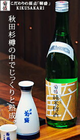 菊盛 純米樽酒 720ml　お酒 日本酒 お中元 お歳暮　父の日 母の日 敬老の日プレゼント お土産 贈り物 内祝い　グルメ セール