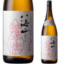 お歳暮ギフト お酒 日本酒 プレゼント 八海醸造 八海山 純米大吟醸 しぼりたて原酒「越後で候」1800ml お中元 お歳暮 御中元 御歳暮 敬老の日 プレゼント ギフト お祝 内祝い お父さん ありがとう メッセージカード 実用的 新潟 辛口 限定酒