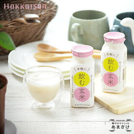 甘酒 米麹 砂糖不使用 玄米 八海山 麹と玄米でつくったあまさけ 115g×40本 ケース まとめ買い 無添加 ノンアルコール 飲む点滴 腸活 父の日 お中元 あまざけ あま酒 ギフト 業務用 八海醸造 魚沼 飲みやすい 飲み切り ミニボトル ストック プレゼント 内祝い