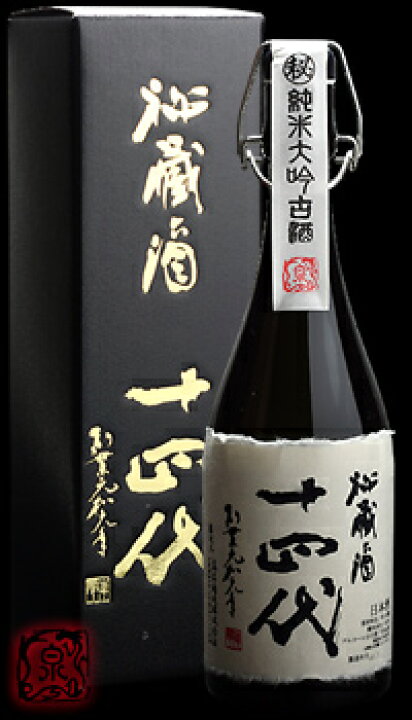 楽天市場】十四代 秘蔵酒 純米大吟醸 古酒720mlお酒 日本酒 お中元 