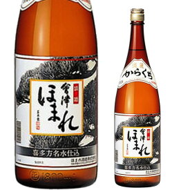 お歳暮 御歳暮 ギフト 会津ほまれ 辛口 1800mlお酒 日本酒 お中元 お歳暮父の日 母の日 敬老の日プレゼント お土産 贈り物 内祝いグルメ セール