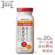 甘酒 米麹 砂糖不使用 八海山 麹だけでつくったあまさけ 118g×20本 セット 無添加 ノンアルコール 飲む…