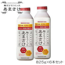 父の日 母の日 甘酒 あま酒 あまざけ ギフト 送料無料 八海山麹だけでつくったあまさけ825g×6本 米麹 糖類無添加 御歳暮 お歳暮 敬老の日 プレゼント お土産 贈り物 内祝い グルメ セール お礼 誕生日 お正月 ありがとう メッセージカード お祝 人気