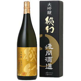 お歳暮 ギフト 浅間酒造 秘幻 大吟醸 1800ml お酒 日本酒 お中元 御歳暮 父の日 母の日 敬老の日 群馬 辛口 プレゼント お土産 贈り物 内祝い グルメ セール