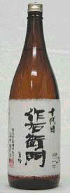 十代目 作右衛門 1800ml お酒 日本酒 お中元 お歳暮 父の日 母の日 敬老の日 プレゼント お土産 贈り物 内祝い グルメ セール