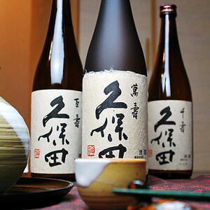 お中元 冷酒 ギフト 母の日 お酒 日本酒 ギフト 飲み比べに 朝日酒造 久保田 萬寿・千寿・百寿 720ml 飲み比べセット 人気 御中元 御歳暮 あす楽 御祝 お祝 還暦 冷酒 辛口 お歳暮 ギフト 贈り