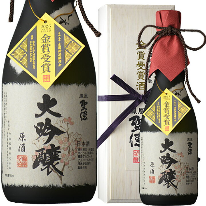 楽天市場】お歳暮 ギフト 鳳凰聖徳しずく搾り酒斗瓶取り大吟醸 720ml 