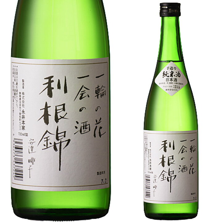 楽天市場】利根錦 純米 720ml お酒 日本酒 お中元 お歳暮 父の日 母の 