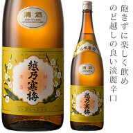 お中元 日本酒 お酒 冷酒 プレゼント ギフト 辛口 地酒 銘酒 一升瓶 越乃寒梅 白ラベル 1800ml 石本酒造 …