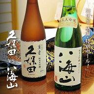 日本酒 お酒 冷酒 ギフト プレゼント 飲み比べセット 久保田 萬寿 と 八海山 純米大吟醸 720ml 豪華2本セ…