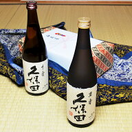 お中元 日本酒 お酒 冷酒 プレゼント 飲み比べセット ギフト 日本酒 朝日酒造 久保田 萬寿・千寿 720ml 2…