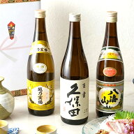 お中元 日本酒 お酒 冷酒 ギフト プレゼント 辛口 飲み比べセット 送料無料 新潟地酒3種飲み比べセット …