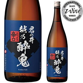 君の井 越の酔鬼 辛口 1800mlお酒 日本酒 お中元 お歳暮父の日 母の日 敬老の日プレゼント お土産 贈り物 内祝いグルメ セール