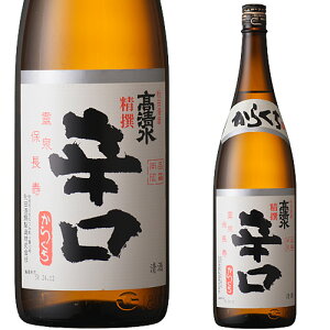 秋田県 高清水 精撰辛口 (日本酒) 価格比較 - 価格.com