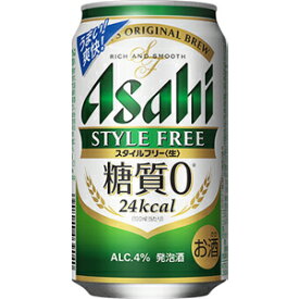 アサヒ　スタイルフリー（STYLE FREE）　生　350ml×24缶（1ケース）
