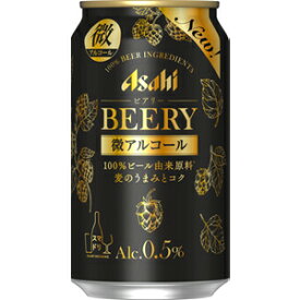 アサヒ　ビアリー　[微アルコール・ビールテイスト飲料]　350ml×24缶（1ケース）