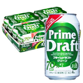 プライム　ドラフト　グリーン　350ml×24缶（1ケース）