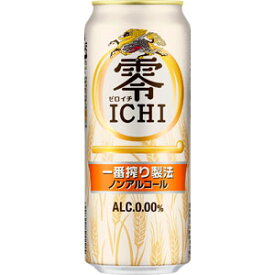 キリン　零ICHI　（ゼロイチ）　500ml×24缶（1ケース）　【ノンアルコール・ビールテイスト飲料】