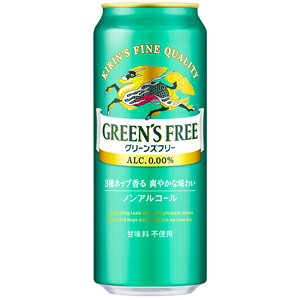 キリン グリーンズフリー 500ml×24缶(1ケース) 【ノンアルコール・ビールテイスト飲料】
