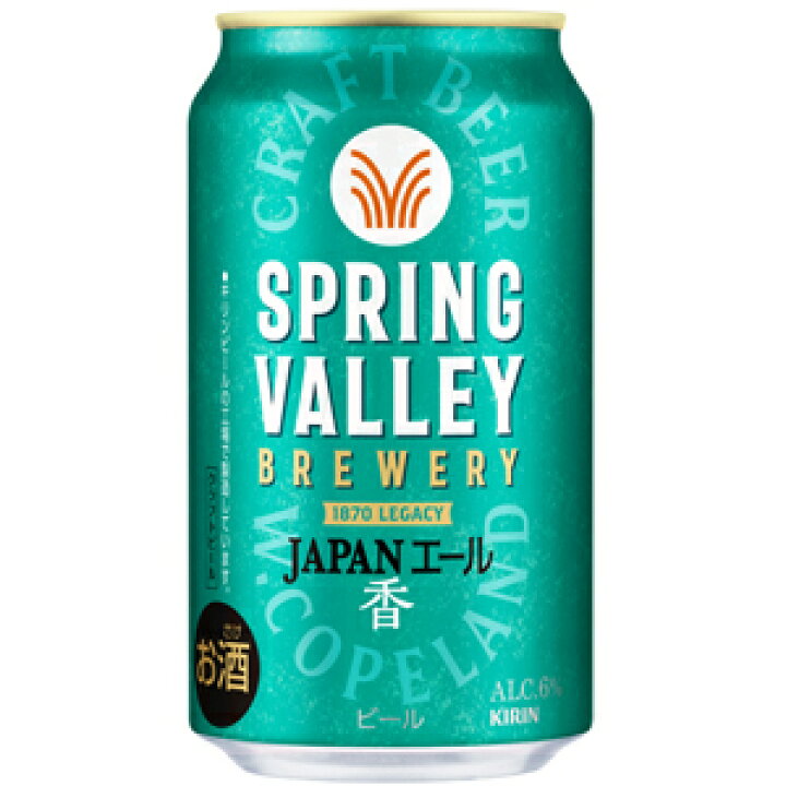 楽天市場】キリン SPRING VALLEY BREWERY JAPANエール 香 350ml×24缶 