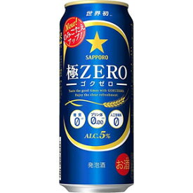 サッポロ　極ZERO　ゴクゼロ　500ml×24缶（1ケース）