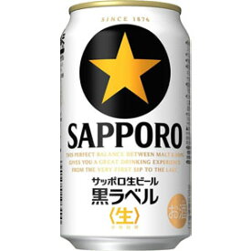 サッポロ生ビール　黒ラベル　350ml×24缶（1ケース）
