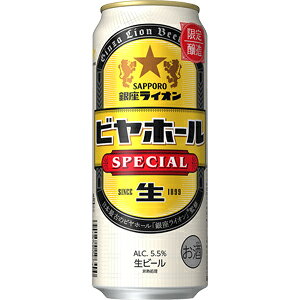 【限定】サッポロ 銀座ライオンビヤホール スペシャル 500ml×24缶(1ケース)