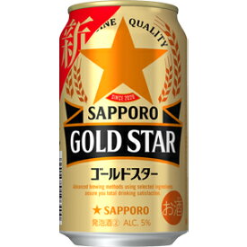 サッポロ　GOLD　STAR　ゴールドスター　350ml×24缶（1ケース）