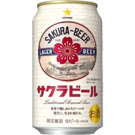【限定】サッポロ　サクラビール　350ml×24缶（1ケース）